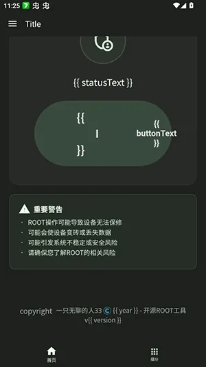 ���root��(�ֻ�Ȩ�޹�������)v1.0 ��׿���ͼ1