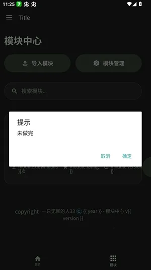 ���root��(�ֻ�Ȩ�޹�������)v1.0 ��׿���ͼ3