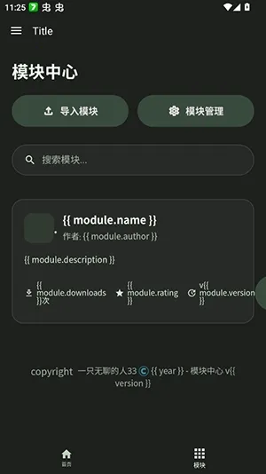 ���root��(�ֻ�Ȩ�޹�������)v1.0 ��׿���ͼ2