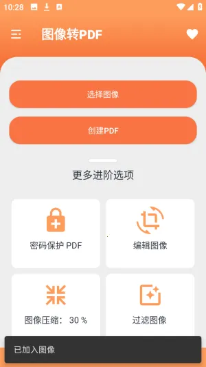 Ҧ��PDFת����2026�ٷ����°汾v2.0 �ٷ������ͼ2