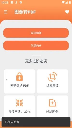 Ҧ��PDFת����2026�ٷ����°汾v2.0 �ٷ������ͼ3