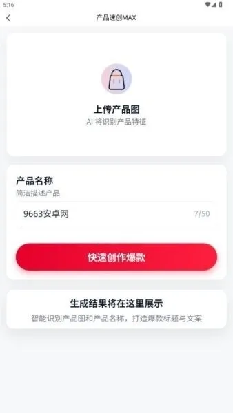 ��´�ʦ(С���鴴������)v1.1.4 ��׿���ͼ0
