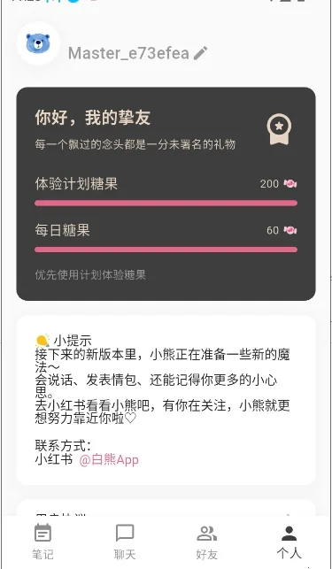 ��������(AI����������)v1.0.5 �ٷ������ͼ2