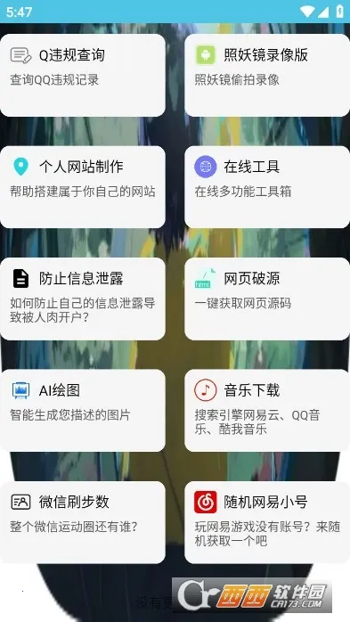 ��ͨ������(�ֻ��Ż�����)v4.0 �ٷ������ͼ2