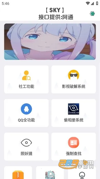 ��ͨ������(�ֻ��Ż�����)v4.0 �ٷ������ͼ0