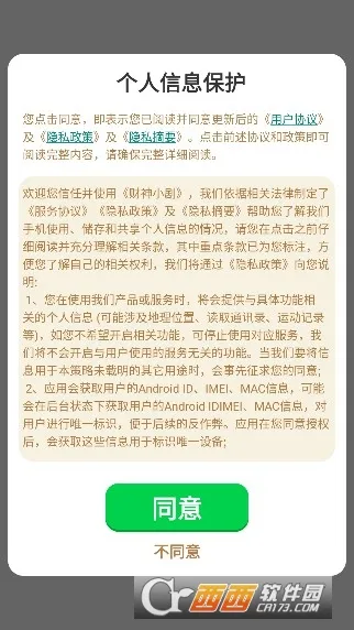 ����С��(�̾�׬Ǯ����)v2.5.8.9 �ٷ������ͼ1
