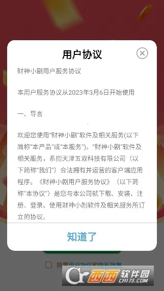 ����С��(�̾�׬Ǯ����)v2.5.8.9 �ٷ������ͼ2