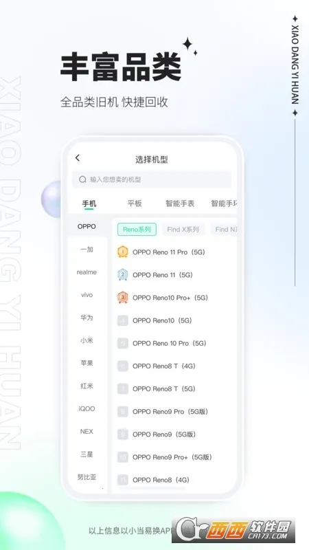 С���׻�2026�ٷ�����v2.0.08 �ٷ������ͼ2