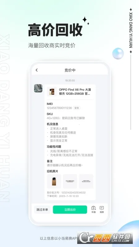 С���׻�2026�ٷ�����v2.0.08 �ٷ������ͼ3