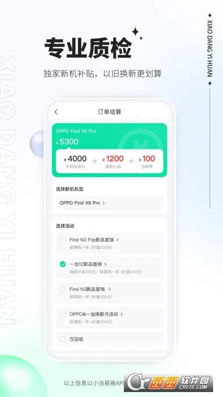 С���׻�2026�ٷ�����v2.0.08 �ٷ������ͼ1