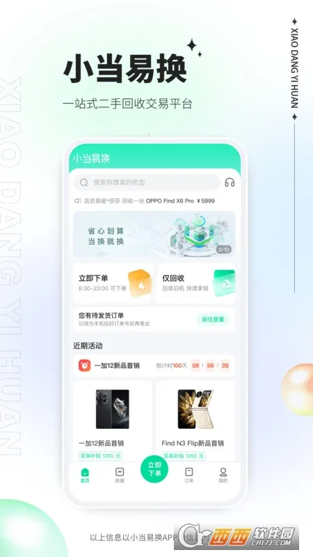 С���׻�2026�ٷ�����v2.0.08 �ٷ������ͼ0