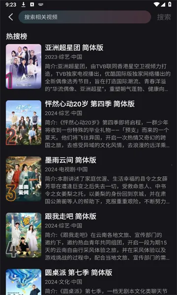 YOUKU2026���°汾v11.1.31 ��Ѱ��ͼ3
