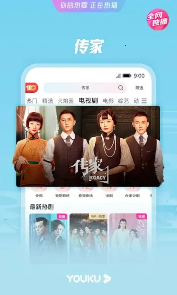 YOUKU2026���°汾v11.1.31 ��Ѱ��ͼ2