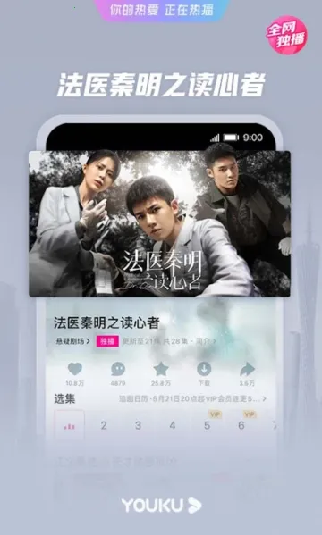 YOUKU2026���°汾v11.1.31 ��Ѱ��ͼ1