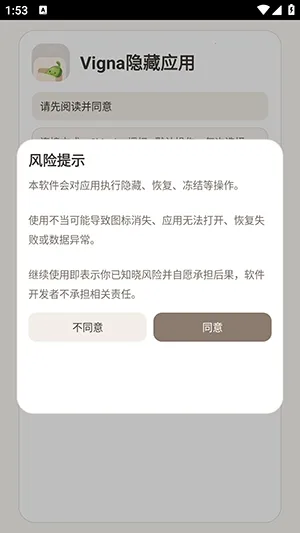 Vigna����Ӧ��(��˽����Ӧ��)v1.5.6 ��׿���ͼ1