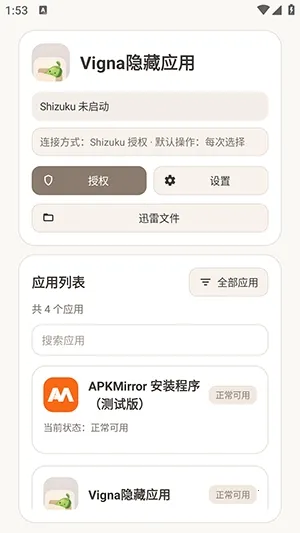 Vigna����Ӧ��(��˽����Ӧ��)v1.5.6 ��׿���ͼ0