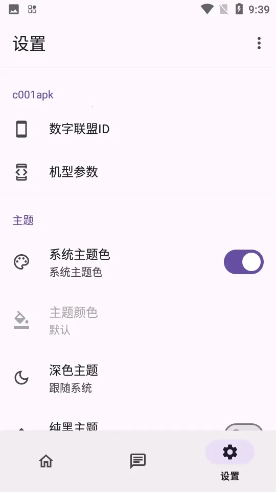 c001apk�޸�����2026���°汾ve904367 ��Ѱ��ͼ1