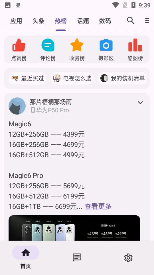 c001apk�޸�����2026���°汾ve904367 ��Ѱ��ͼ3