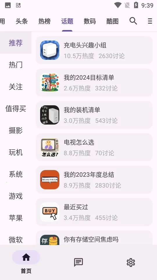 c001apk�޸�����2026���°汾ve904367 ��Ѱ��ͼ2