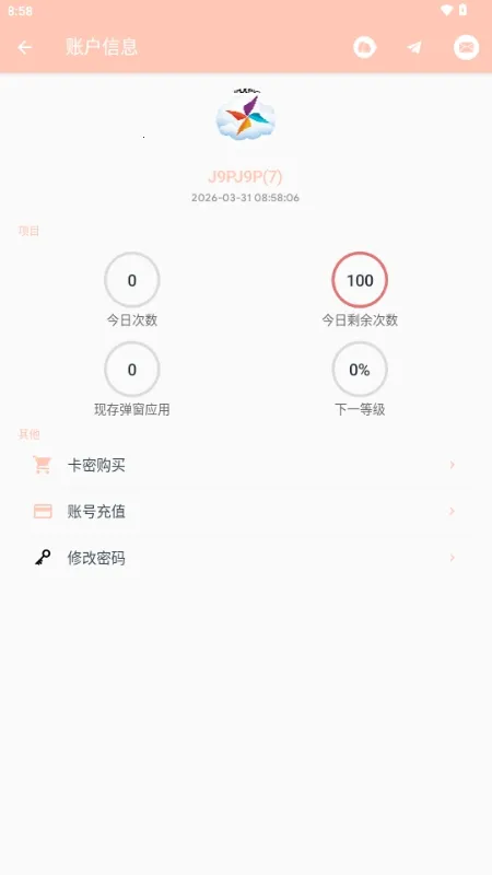 MAX�糵ע�빤��2026���°汾v1.0.0 �ֻ����ͼ3