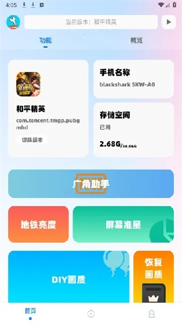 ycbox(���θ�������)v13.3.9 �ֻ����ͼ1