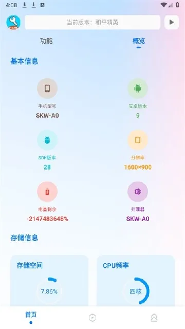 ycbox(���θ�������)v13.3.9 �ֻ����ͼ2
