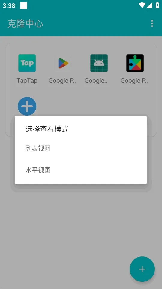 ��¡��������(Ӧ�ö࿪����)v1.0.9.20 �ֻ����ͼ1