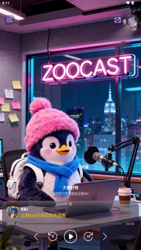 ZooCast��������վ(�����������ƽ̨)v1.2.1 �ٷ������ͼ0