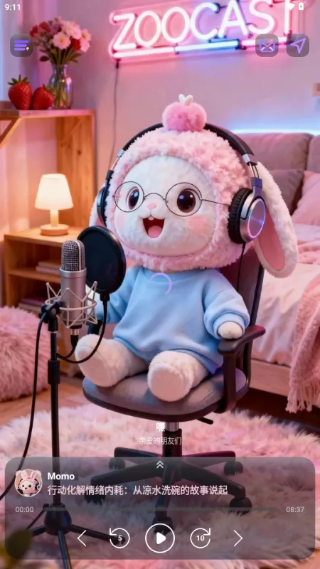 ZooCast��������վ(�����������ƽ̨)v1.2.1 �ٷ������ͼ1