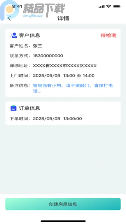 ���Ʒ���Pro2026���ذ�װv1.0.0 �ֻ����ͼ0