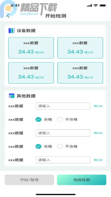 ���Ʒ���Pro2026���ذ�װv1.0.0 �ֻ����ͼ2