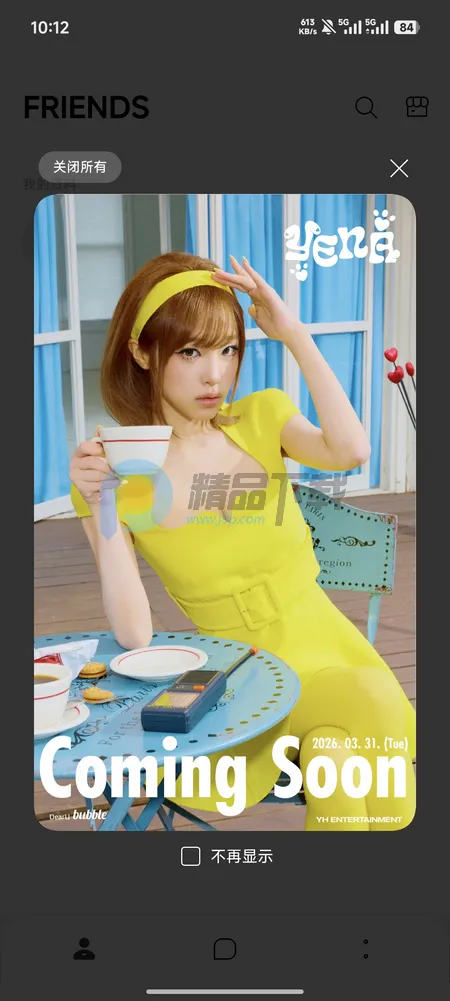 YH bubble��׿���ֻ���v1.0.0 ��Ѱ��ͼ3