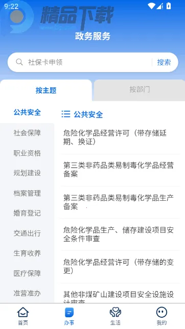 ������2026�ٷ�����v1.6.0111 �ֻ����ͼ2