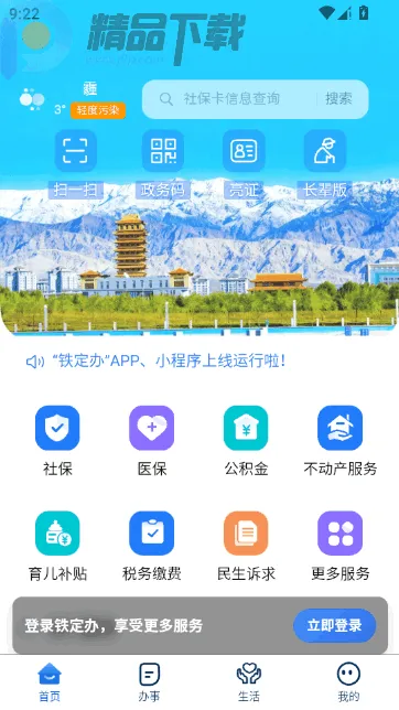 ������2026�ٷ�����v1.6.0111 �ֻ����ͼ1