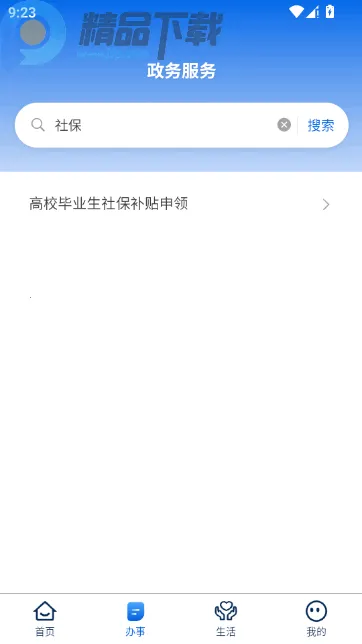 ������2026�ٷ�����v1.6.0111 �ֻ����ͼ0