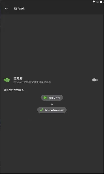 droidfs2026���ذ�װv2.2.0 �ٷ������ͼ2