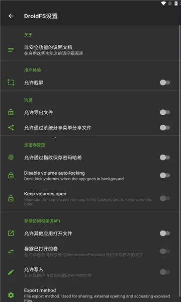 droidfs2026���ذ�װv2.2.0 �ٷ������ͼ0