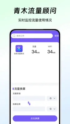 ��ľ��������(������������)v1.1 �ֻ����ͼ1
