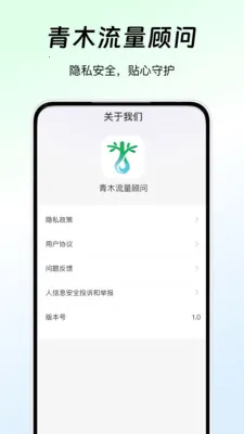 ��ľ��������(������������)v1.1 �ֻ����ͼ2