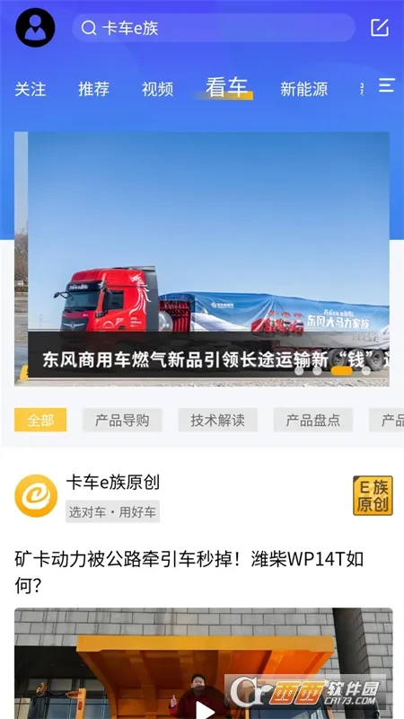 ����e��(��������ƽ̨)v1.3.4 ��Ѱ��ͼ2