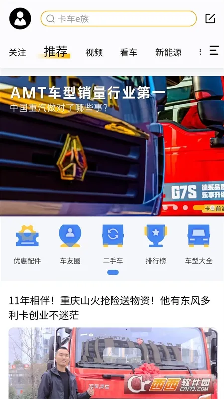 ����e��(��������ƽ̨)v1.3.4 ��Ѱ��ͼ0