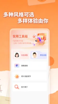 �ֻ���Ƭһ���ָ�(��Ƭ��˽����Ӧ��)v1.0.0 �ٷ������ͼ2