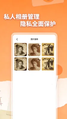 �ֻ���Ƭһ���ָ�(��Ƭ��˽����Ӧ��)v1.0.0 �ٷ������ͼ0
