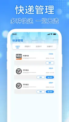 �����ʱ��(��ݲ��APP)v1.0.4 ��׿���ͼ3