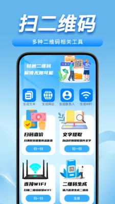ɨһɨʶ��ά��2026�ٷ����°汾v1.0.5 ��Ѱ��ͼ1