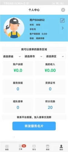 ����ʦ��(�����ӵ�ƽ̨)