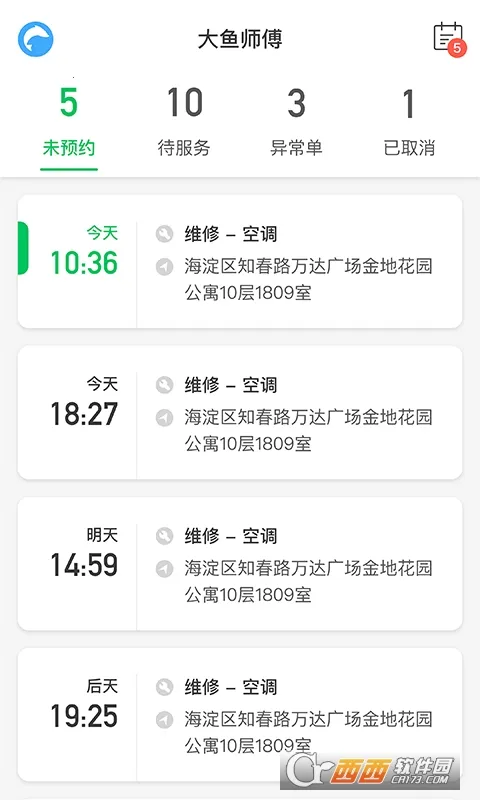 ����ʦ��(�����ӵ�ƽ̨)v3.3.6 ��Ѱ��ͼ2