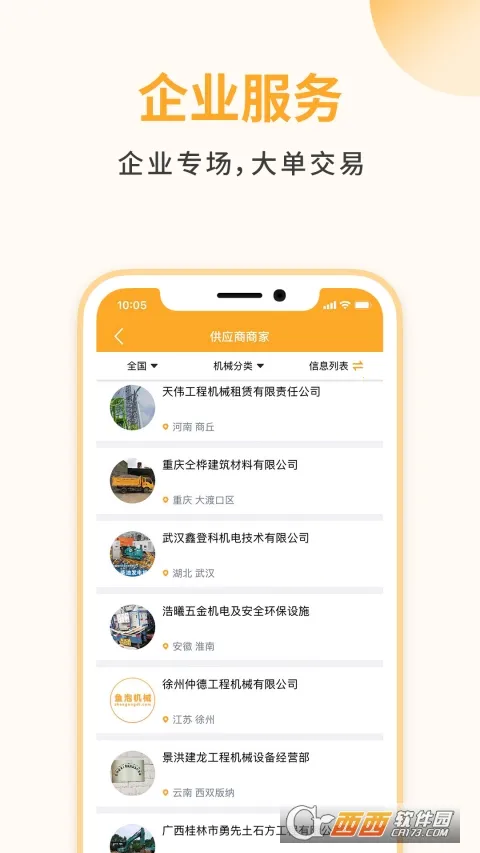 ���ݻ�е(���̻�е����)v3.0.4 ��׿���ͼ0