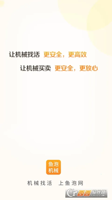 ���ݻ�е(���̻�е����)v3.0.4 ��׿���ͼ1