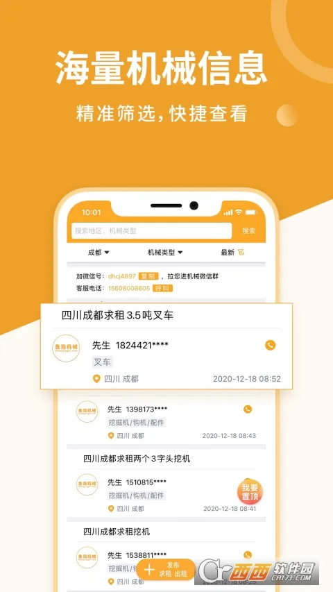 ���ݻ�е(���̻�е����)v3.0.4 ��׿���ͼ2